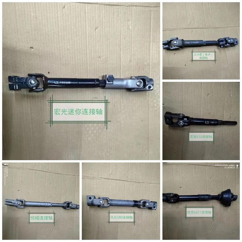 方向機(jī)連接軸美圖來(lái)一波#汽車(chē)零部件 #汽車(chē)配件 #天貓雙11