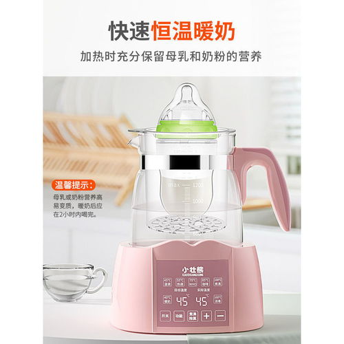 小壯熊嬰兒恒溫調(diào)奶器 新手父母的智能溫奶伴侶