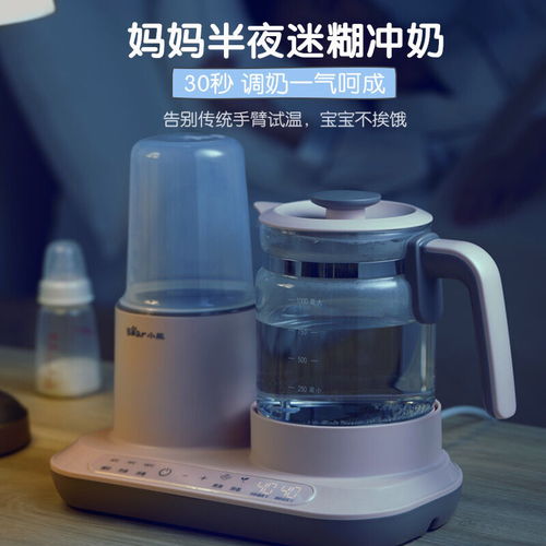 小熊TNQ-B10R1恒溫調奶器 一機解千愁的全能媽媽好幫手